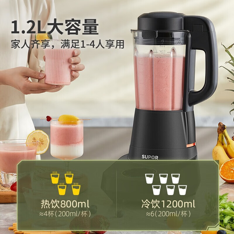 苏泊尔(SUPOR)破壁机 易洁可拆洗系列 家用多功能豆浆机超薄底座降噪榨汁料理辅食机高温蒸汽清洗单杯体SP722R