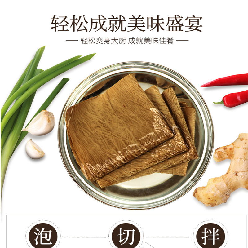 野森林 火锅黑豆皮120g(单位:袋)