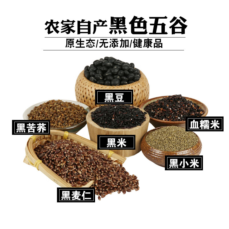 拾叶觅秋黑五谷礼盒2190g/盒高清大图