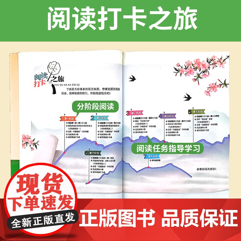 西游记原著正版七年级必读 七年级必读的课外书上册老师四大名著初中课外阅读书籍必读人教版人民教育出版社朝花夕拾完整版高清大图