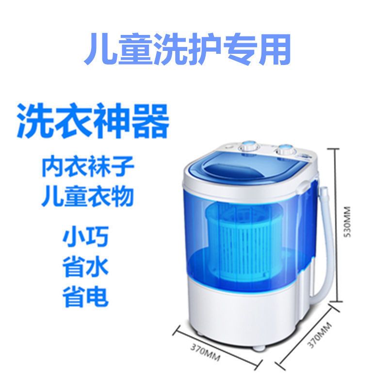 特价迷你单桶学生宿舍洗衣机单桶脱水机洗脱沥水小型天鹅绒洗衣机|蓝色透明单桶洗衣机