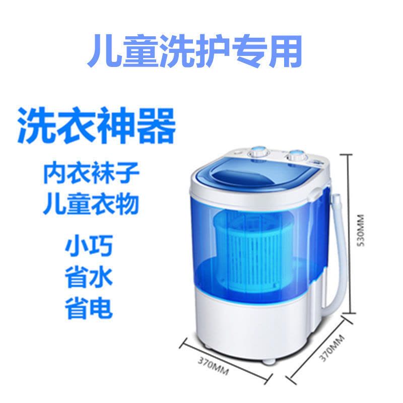 特价迷你单桶学生宿舍洗衣机单桶脱水机洗脱沥水小型天鹅绒洗衣机|蓝色透明单桶洗衣机图片
