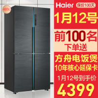 仅冰箱 21年新品海尔 超薄杀 485升多门冰箱 四开门家用大容量一级能效电冰箱