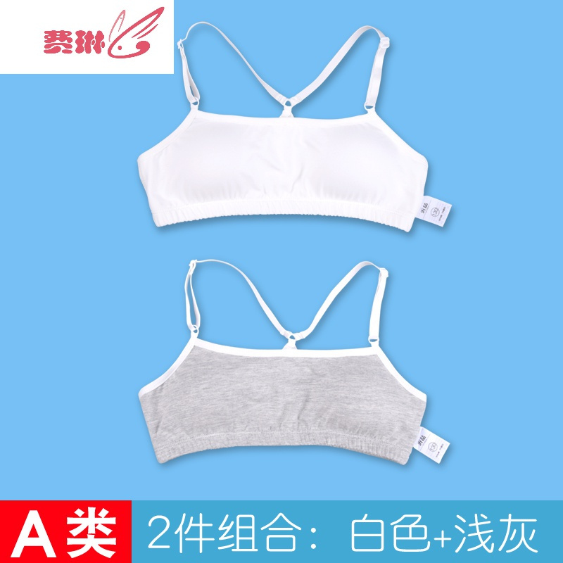 内衣女童发育期小背心儿童小学生无钢圈抹胸a类纯色吊带2件费琳