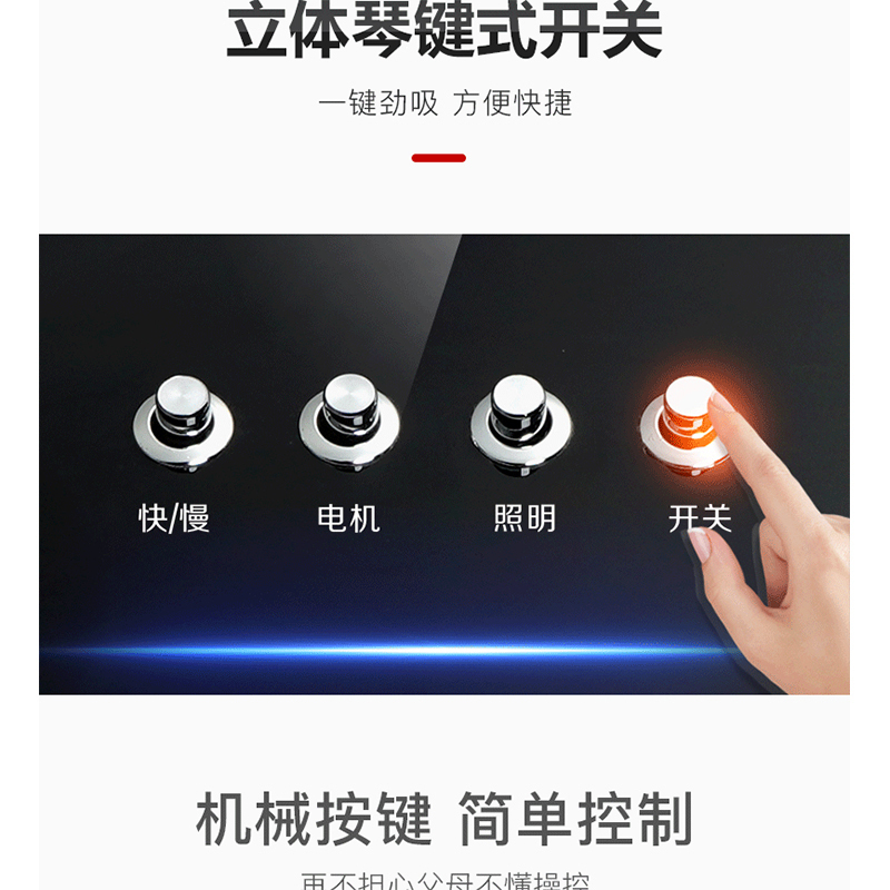 生活好太太 抽油烟机单机大吸力吸油烟机免拆洗中式油烟机顶吸式按键式排烟机CXW-180