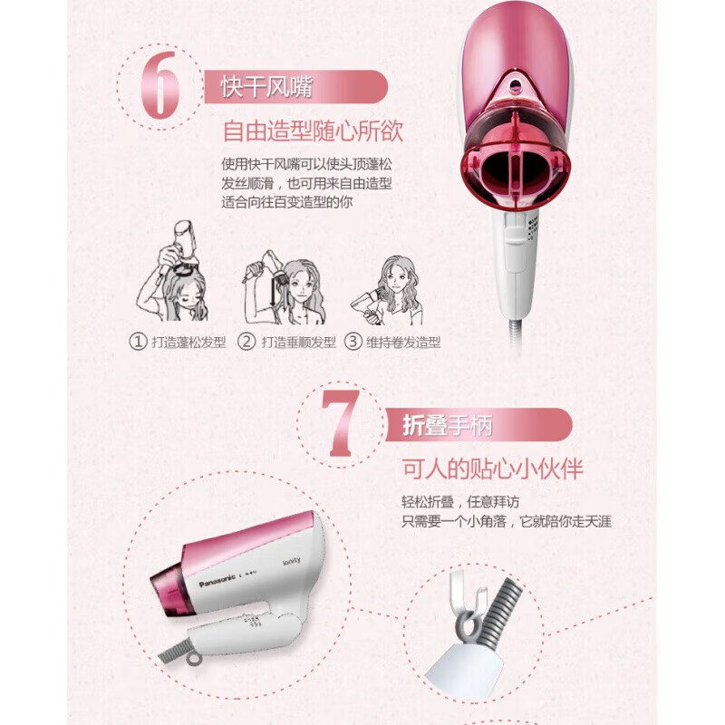 松下电吹风EH-WNE5C P405高清大图