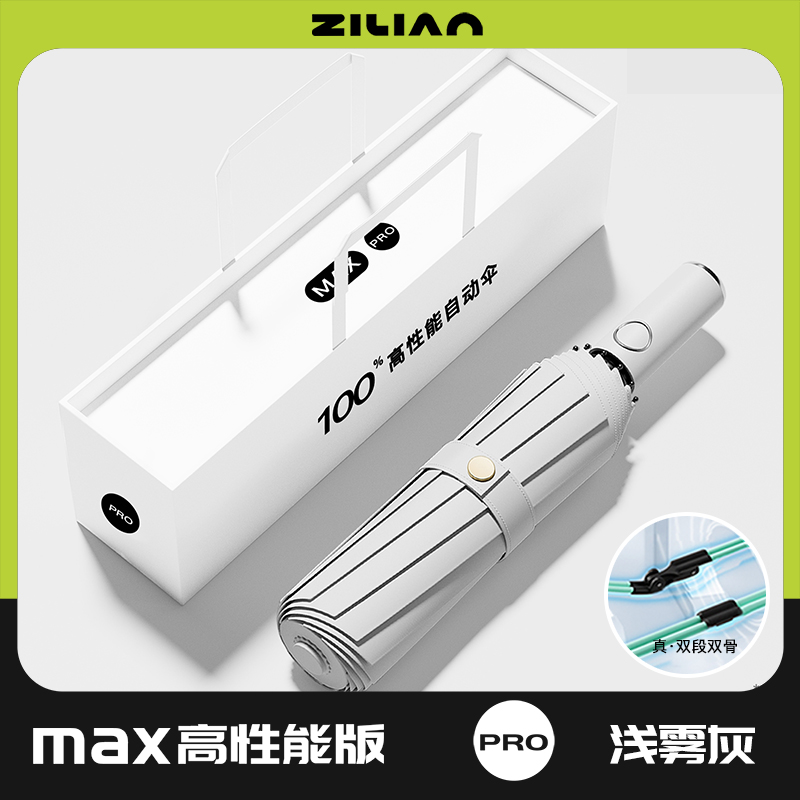 72骨全自动雨伞男女折叠大太阳伞晴防晒防紫外线遮阳伞9089高清大图