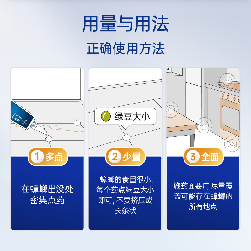 德国拜耳拜灭士蟑螂药一窝全窝端家用非无毒室内厨房灭杀胶饵强力除蟑神器(2盒装)
