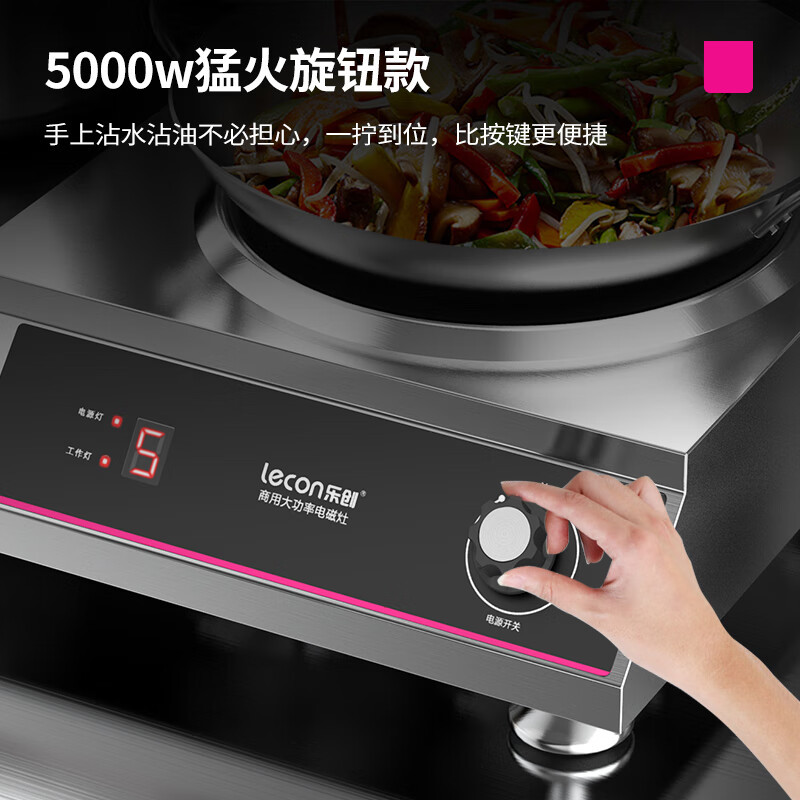 乐创(lecon)商用电磁炉大功率电磁灶5000w双头平凹面HT-50PA