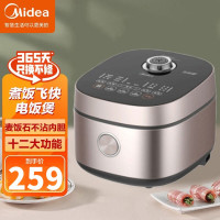 美的(Midea)飞快 智能电饭煲电饭锅2-8人家用4L聚能釜冷风破泡防溢快蒸煮米饭锅MB-FB40X1-101A