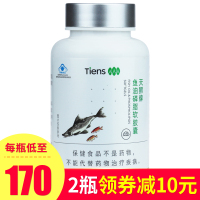 天狮牌鱼油磷脂软胶囊 0.3g/粒*180粒