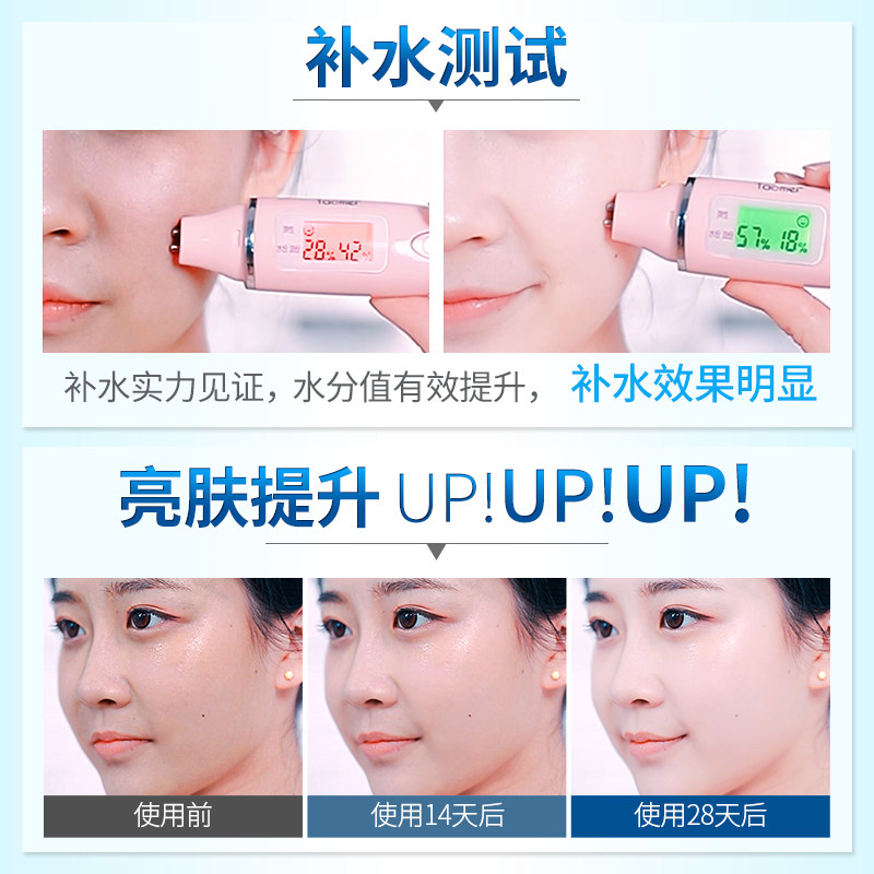 欧佩八杯水补水爽肤水乳液护肤品