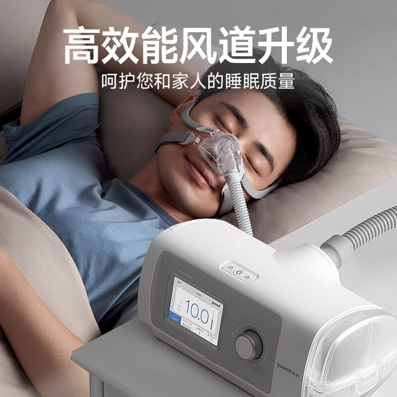 鱼跃家用呼吸机止鼾器打呼噜止鼾器医用级单水平呼吸机YH450高清大图