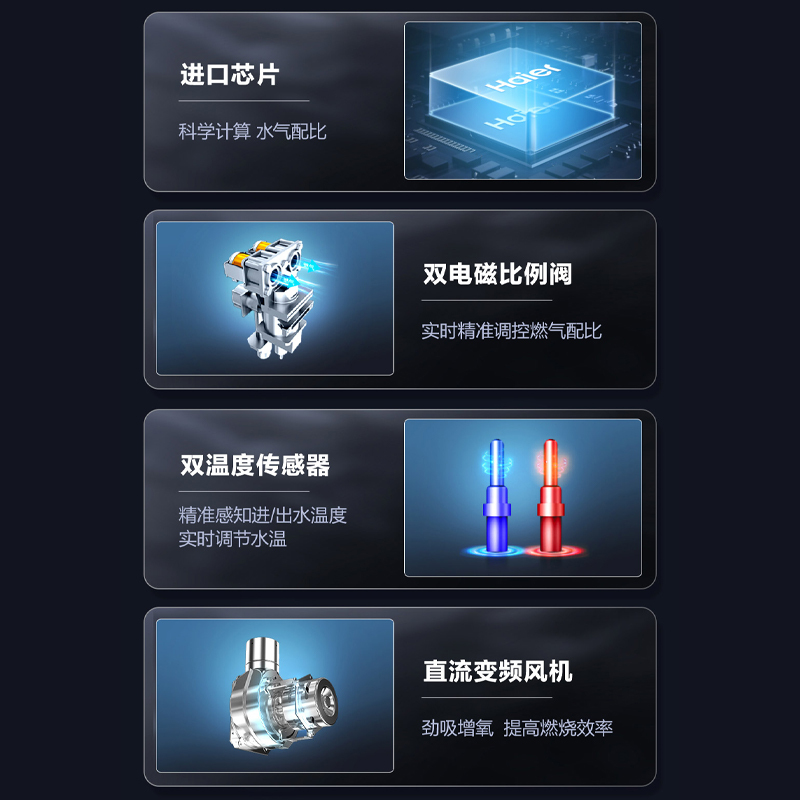 Haier/海尔 燃气热水器JSQ25-13MA5DCMCU113升 水气双调 智能变升 智能WIFI操控 健康抑菌