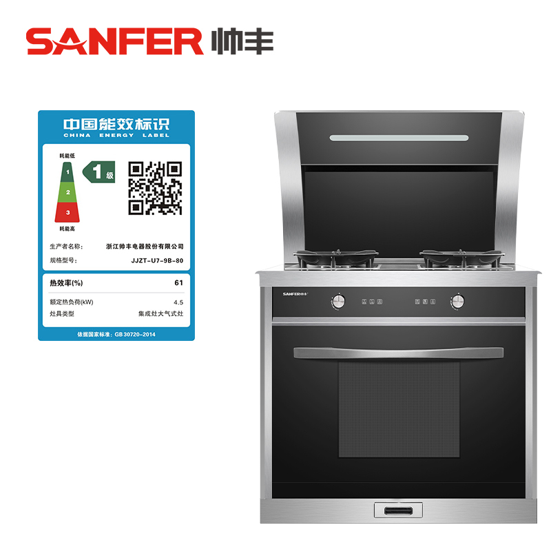 [2020年度新品]帅丰(SANFER)U7-9B-80T小户型高配53L蒸箱集成灶