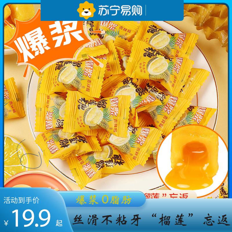 珍丽友果汁珍丽友榴莲软糖 400g 网红糖果儿童小零食喜糖囤货批发