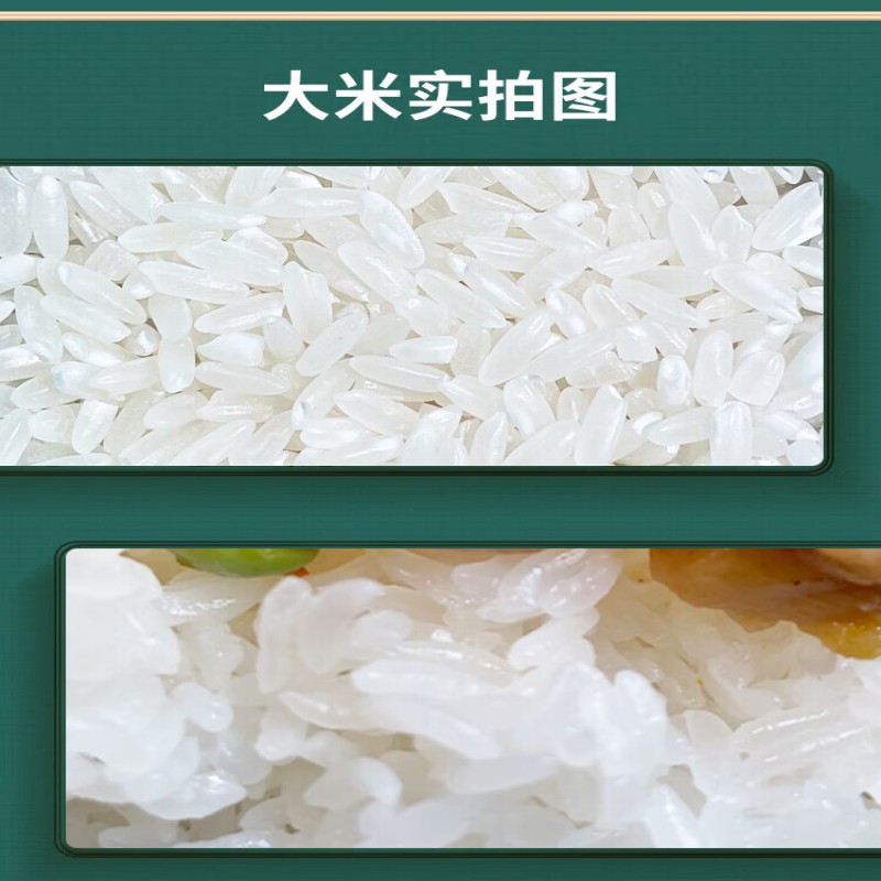 龙稻龙裕鲜香5kg/袋高清大图
