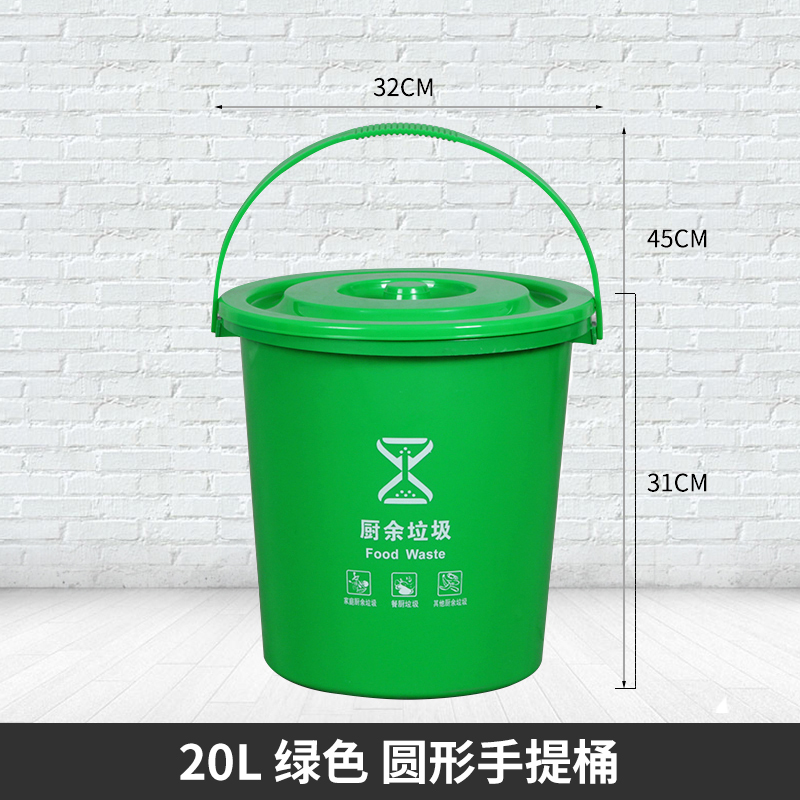 绵冠MIANGUAN桌面手提垃圾分类垃圾桶家用带盖大号商用厨房厨余沥水简约 20L圆形手提桶绿色厨余