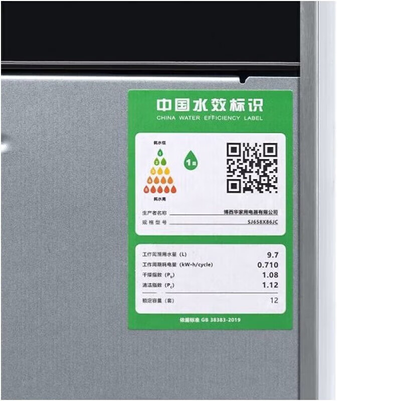 西门子SJ658X86JC 嵌入式 12套 晶蕾烘干智能洗烘存一体 不含面板蒸饭柜高清大图