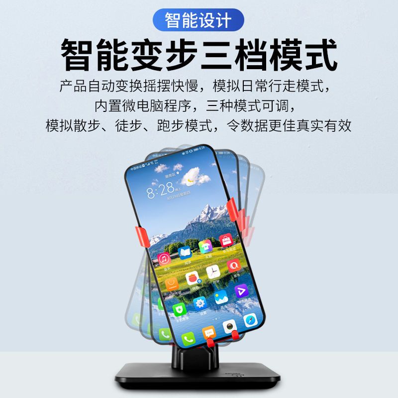 手机摇步器自动摇步器可定时步数充电款走路赚钱计步器