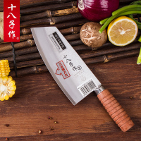 十八子作 刀具 厨房厨师专用菜刀 家用切片刀万用刀多功能刀F214-1