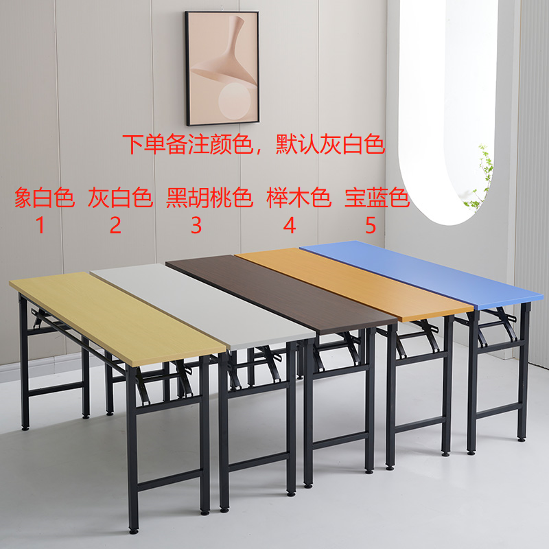 绵冠 简易折叠会议桌培训长条桌拼接桌学习书桌 加厚100*50*75cm(默认灰白色)