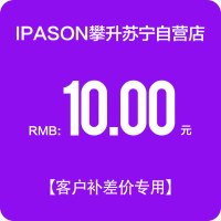 IPASON/攀升 10元差价链接