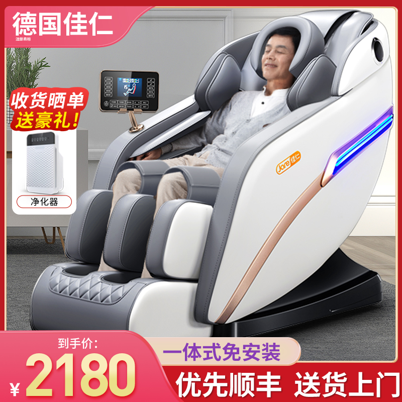 德国"佳仁®按摩椅家用太空舱零重力全身按摩椅电动按摩沙发 白色+大屏液晶触控+足底滚轮刮痧+臀部推拿
