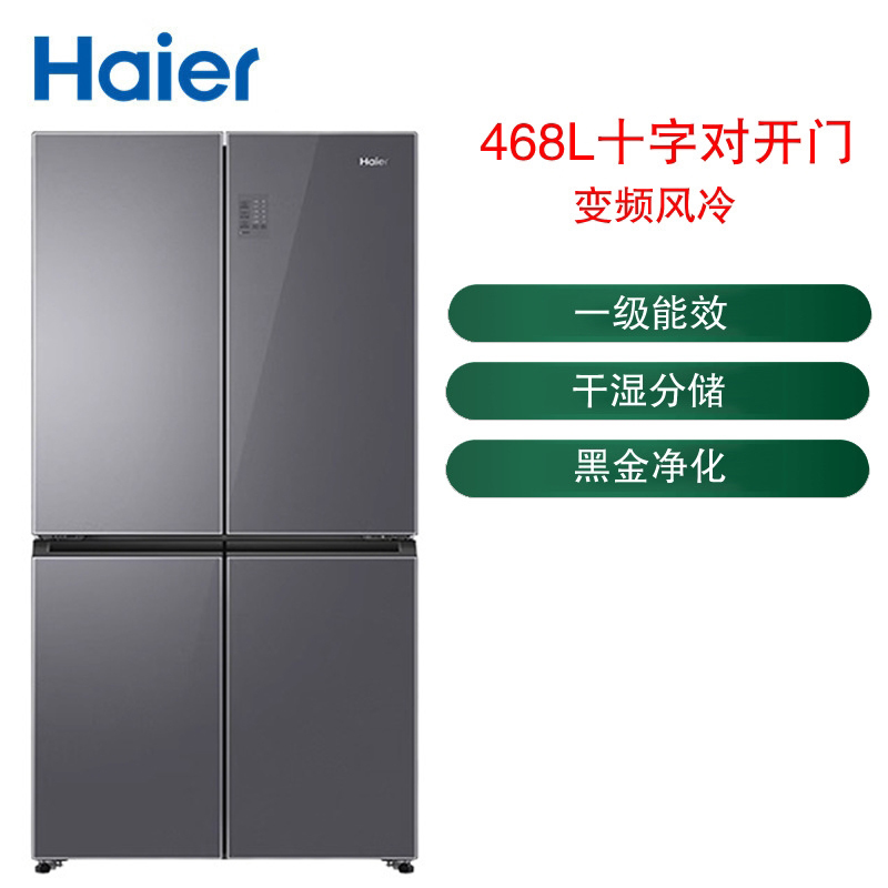 海尔(haier)冰箱bcd-468wghtd5dsu 报价_参数_图片_视频_怎么样_问答