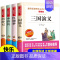 [全套4册]五年级下册 [正版]快乐读书吧三四五六年级上下册必读书目全套人教版小学生课外阅读书籍安徒生童话格林童话稻草人