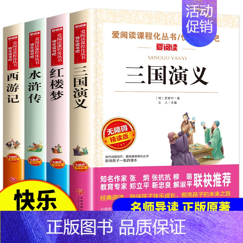 [全套4册]五年级下册 [正版]快乐读书吧三四五六年级上下册必读书目全套人教版小学生课外阅读书籍安徒生童话格林童话稻草人