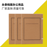 永泰 680G美国进口纯木浆纸文书档案盒31*22*6cm/200个/箱(箱)起订量:200