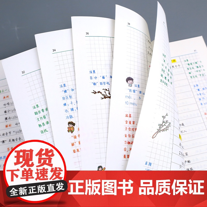 四年级上册语文易错题同步练习册人教版小学4上学期专项训练课本同步课堂练习题教辅阅读理解训练题例题解析重难点 2023汉之高清大图