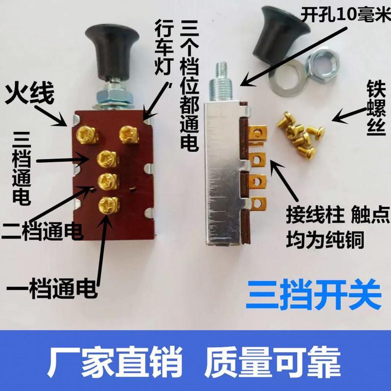 汽车通用档灯开关货车农用车拖拉机通用单档双档三档大灯车灯开关 JK106单档开关 1个
