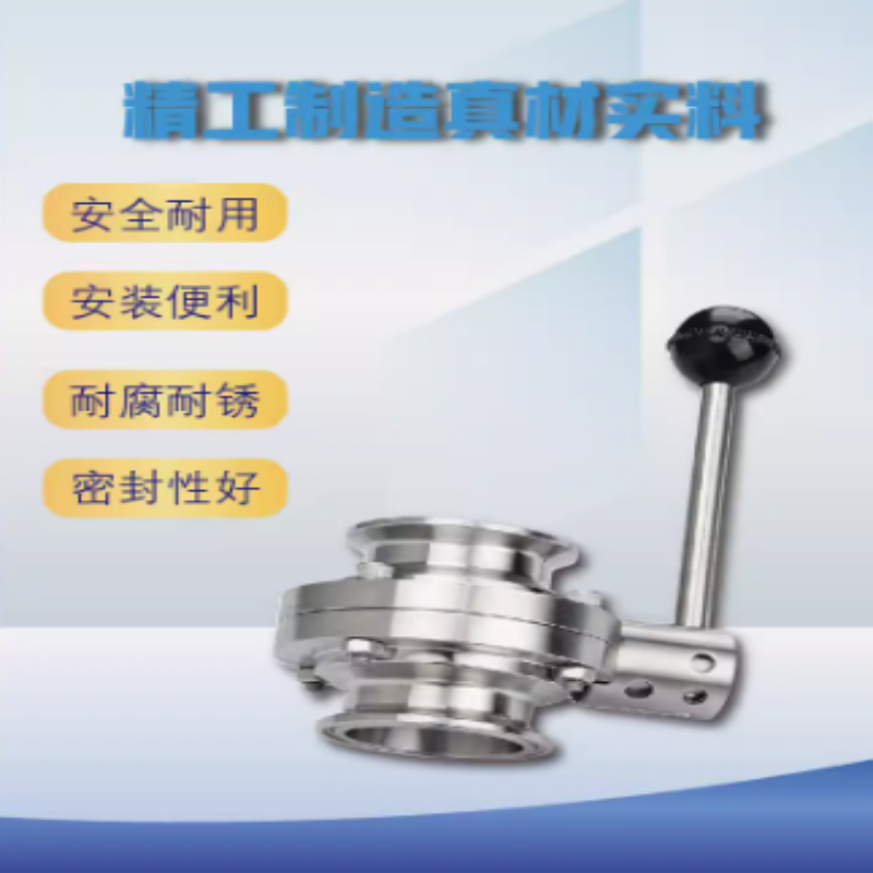 304快装蝶阀 φ25卡盘50.5 货期5-10天高清大图