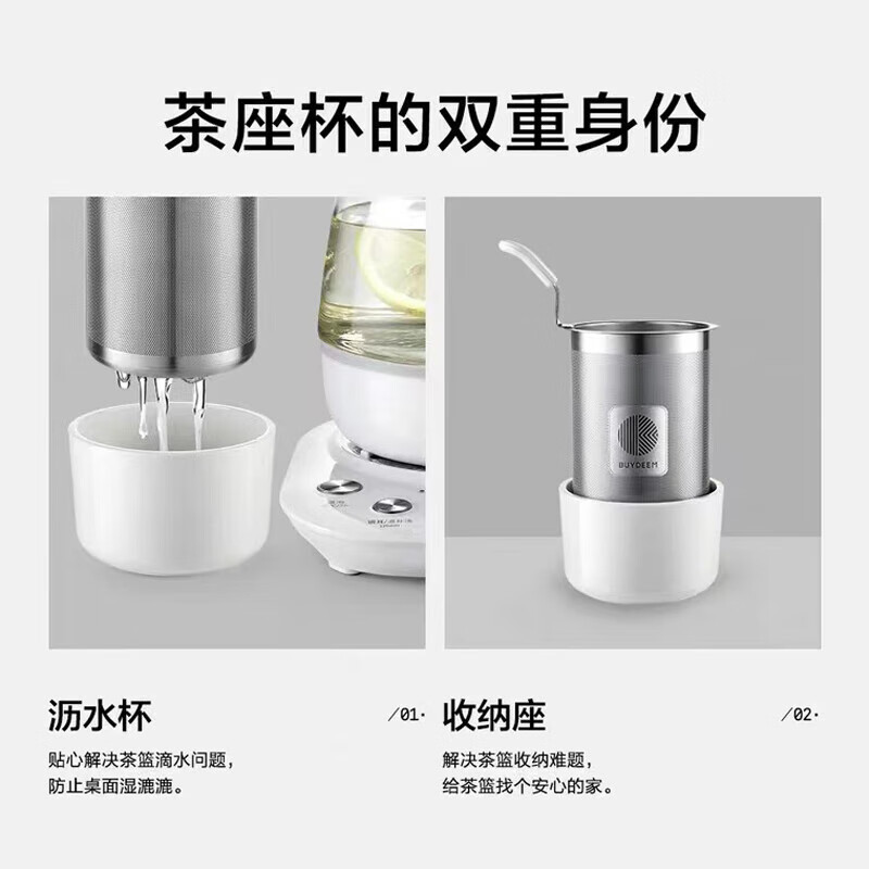 北鼎 A203/养生壶配件 茶篮茶座杯 白色(K11适用)高清大图