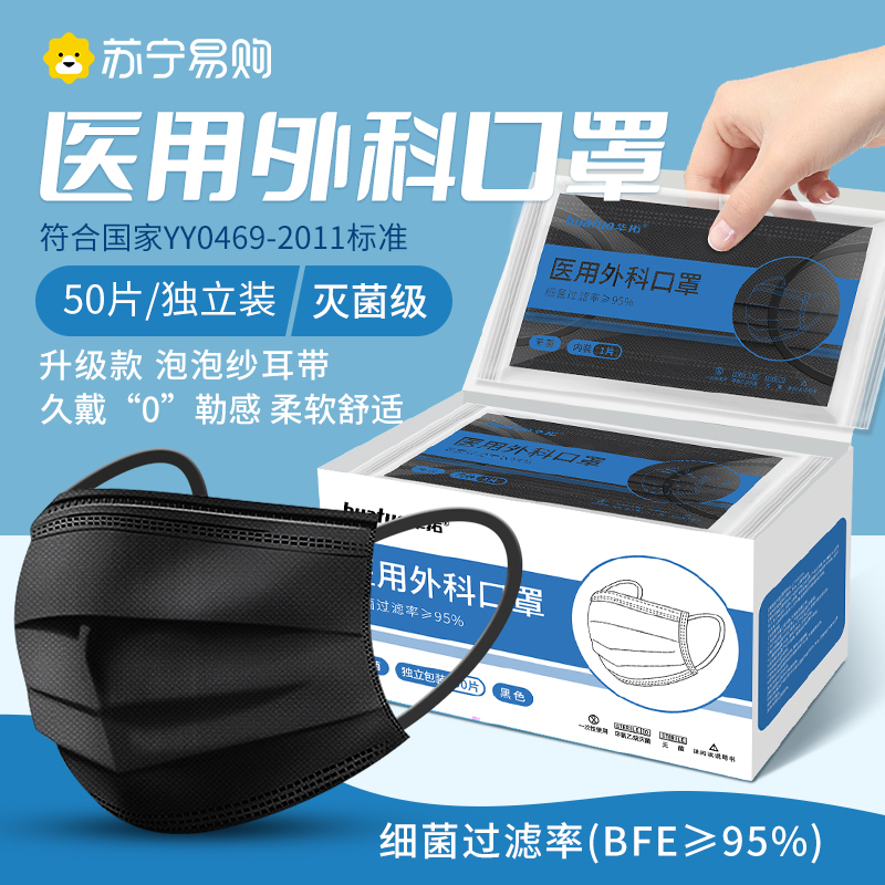 医用外科口罩医生专用一次性医疗夏季透气三层口罩单独立包装-黑色独立pe装1000只