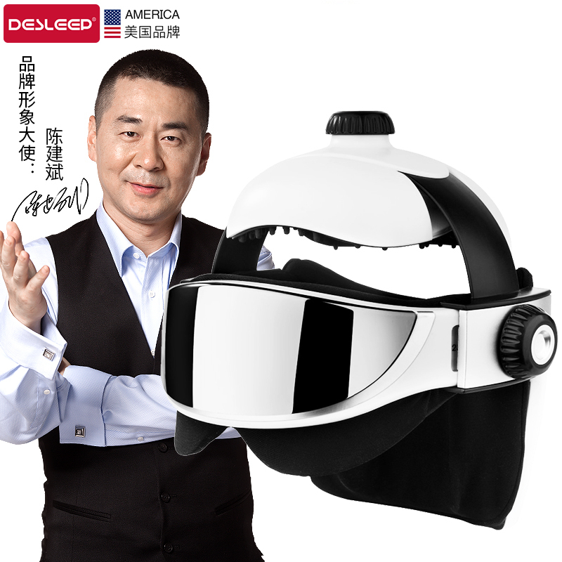 迪斯(Desleep)按摩机 DE-F22 无线音乐 模式多选 无线一体 头眼护理 按摩机