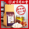 北京同仁堂茯苓酸枣仁茶