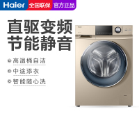 海尔（Haier）G100728BX12G全自动滚筒洗衣机直驱变频10kg净水洗
