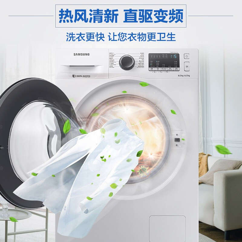 三星(SAMSUNG)8公斤滚筒洗衣机全自动洗烘一体机 除味除菌 15分钟快洗 WD80M4473JW/SC(白) 8公