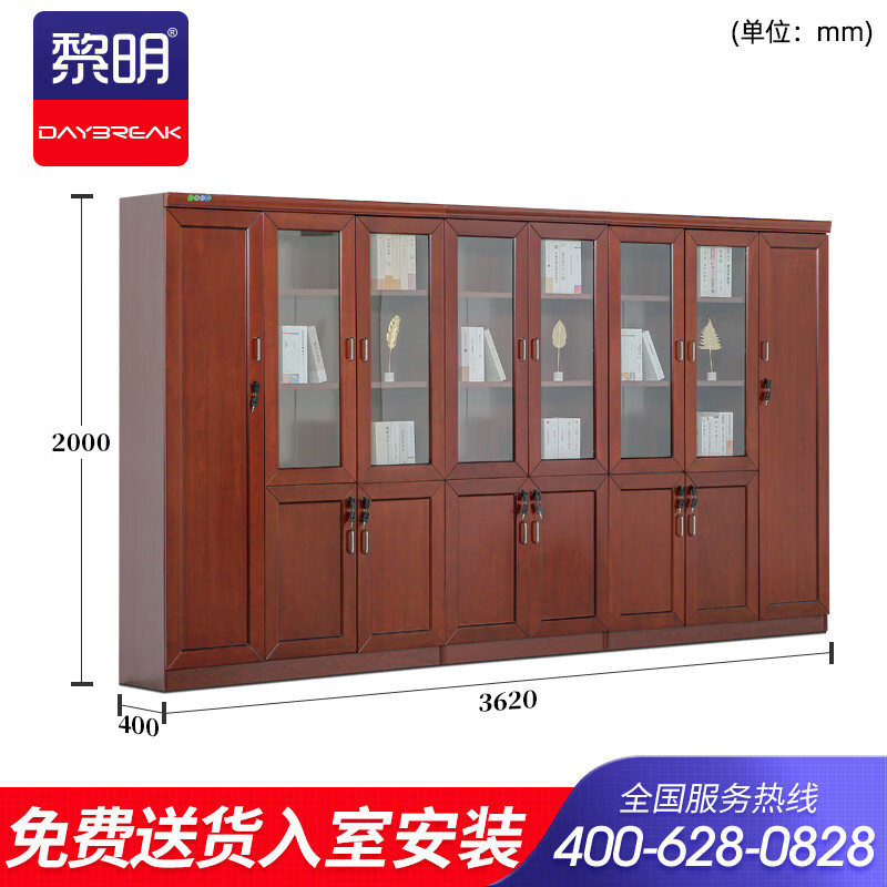 黎明 文件柜木质员工柜油漆木皮贴面资料档案柜落地柜子八门柜 JTH-ZB46 368*45*200cm