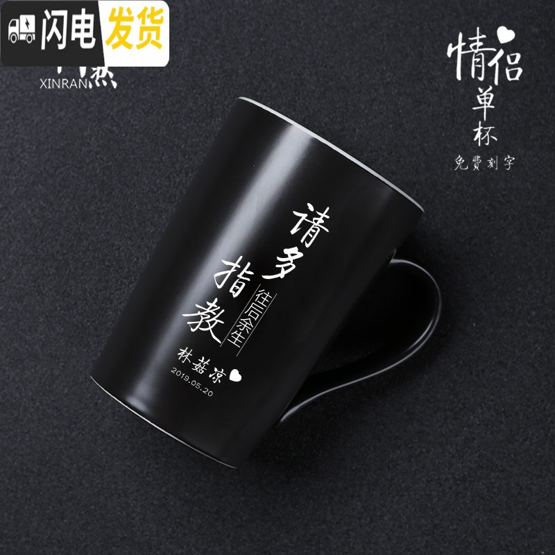 三维工匠男女马克杯咖啡杯杯子陶瓷创意刻字情侣款杯一对定制礼品杯带盖勺高清大图