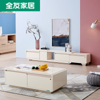 全友家私客厅成套家具茶几电视柜组合 现代简约家具中纤板120706