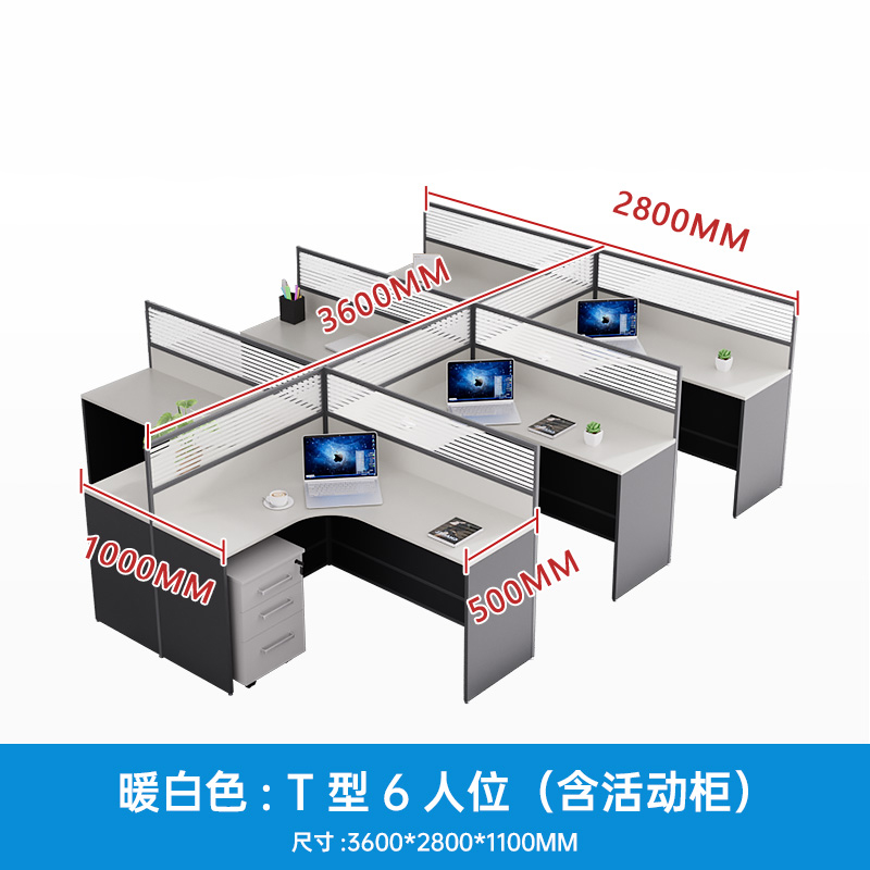 牧存桌椅套件 屏风办公桌六人位含柜套