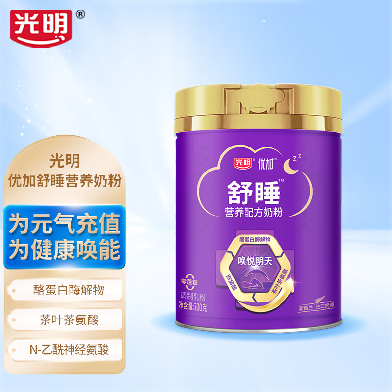 光明优加舒睡营养配方奶粉700g高清大图