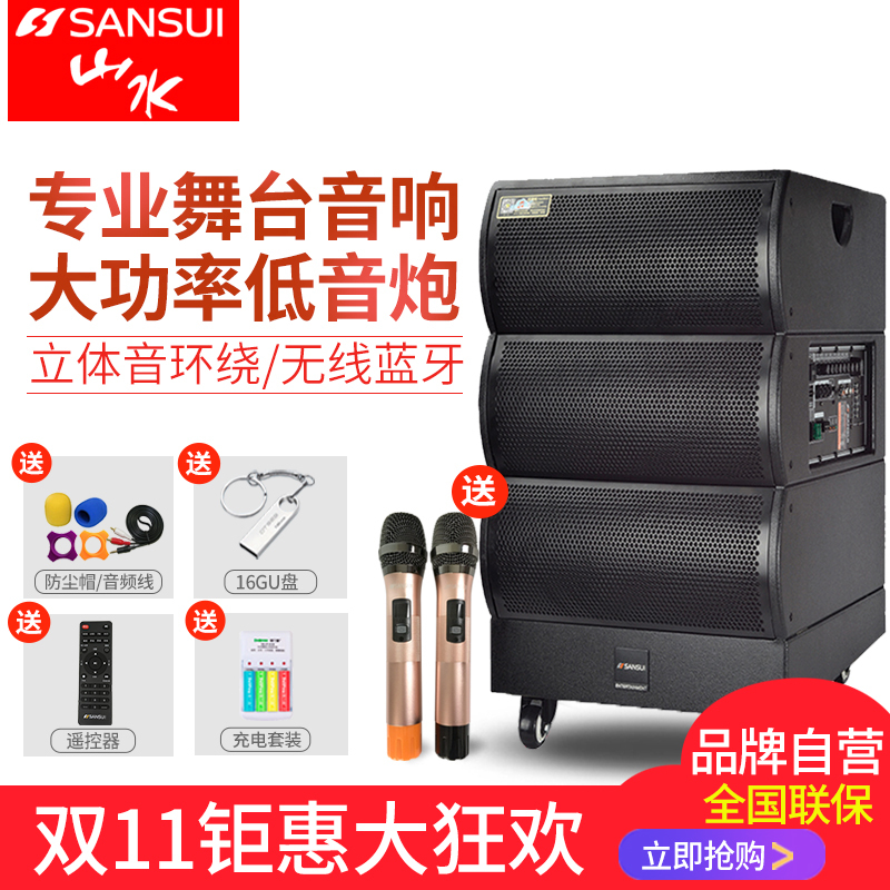 SanSui/山水 SG5-15专业舞台超低音箱同轴低音 婚礼教堂酒吧会议 户外专业舞台智能音响音箱广场舞低音炮音响