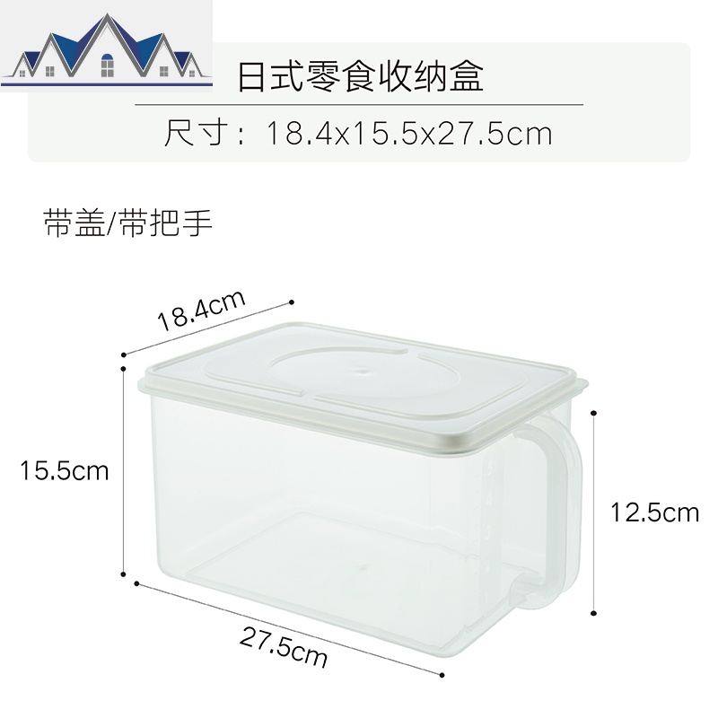 日式冰箱收纳盒塑料带手柄保鲜储物盒厨房食品水果密封米桶整理箱 三维工匠高清大图