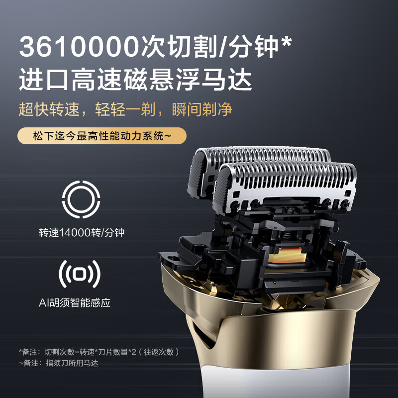 松下(Panasonic)电动剃须刀 ES-PLM5FK405黑色 往复式磁悬浮马达男士礼物刮胡刀 大锤子2.0高清大图