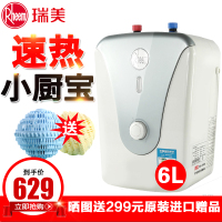 瑞美恒热电热水器立式竖式家用商用中央热水落地储水式EREL060自动恒温60升+6L套餐